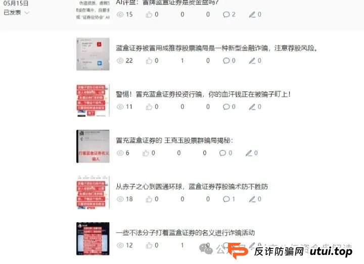 骗局揭秘：夏重阳信和证券，原蓝盒证券团队开的新盘子，准备收割了！请远离！