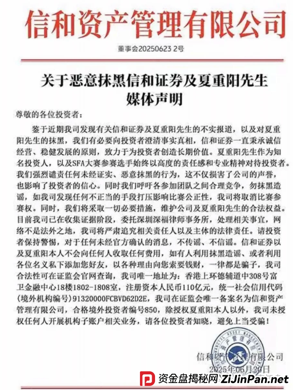 今日曝光这两个资金盘：《信和证券，永明彩险》还在参与的尽快撤离