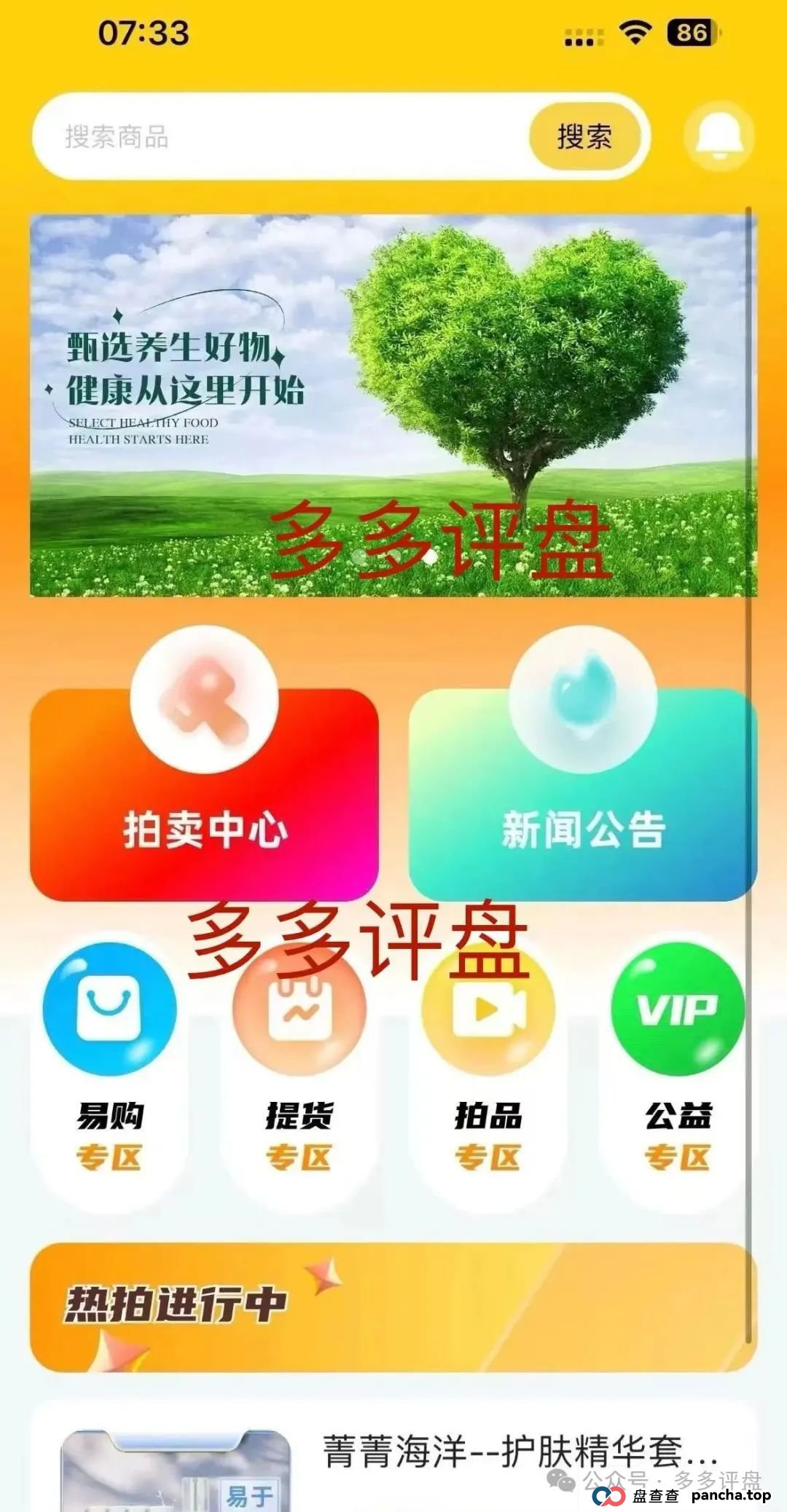 “荣裕合” 企图借万人大会疯狂敛财，湖州警方迅速行动，果断叫停大