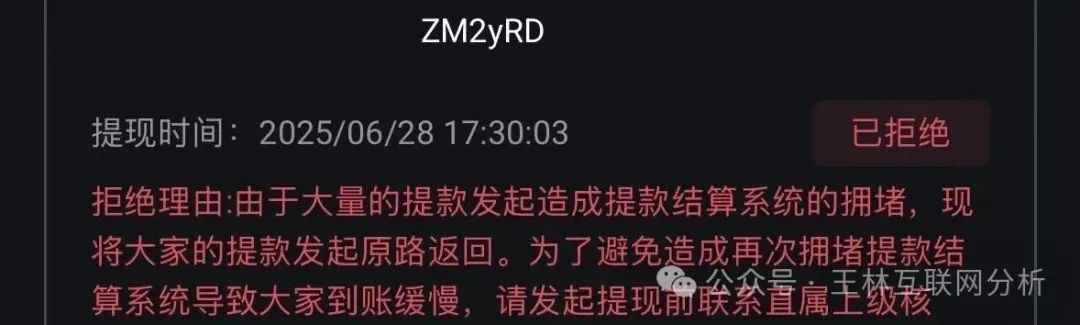 6月29日最新资金盘项目骗局曝光，多莱商学院（AISTS），荣辉资产，南华