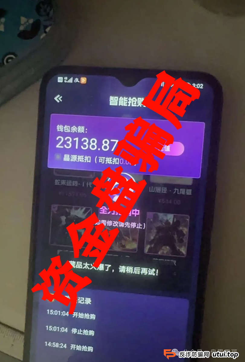 未来云启是资金盘吗？《未来云启》惊天骗局！震哥带你扒光这个NFT资金盘的老底！