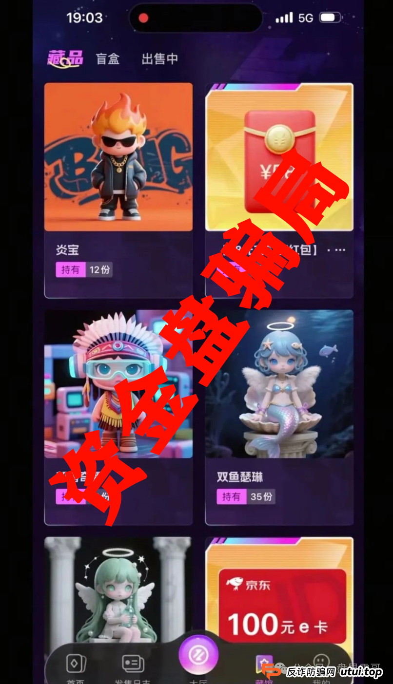 未来云启是资金盘吗？《未来云启》惊天骗局！震哥带你扒光这个NFT资金盘的老底！