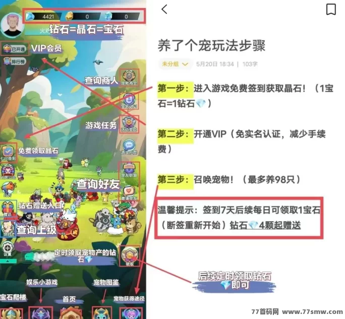 养宠不累，收溢不断！一款人人都能玩的良心小游戏！