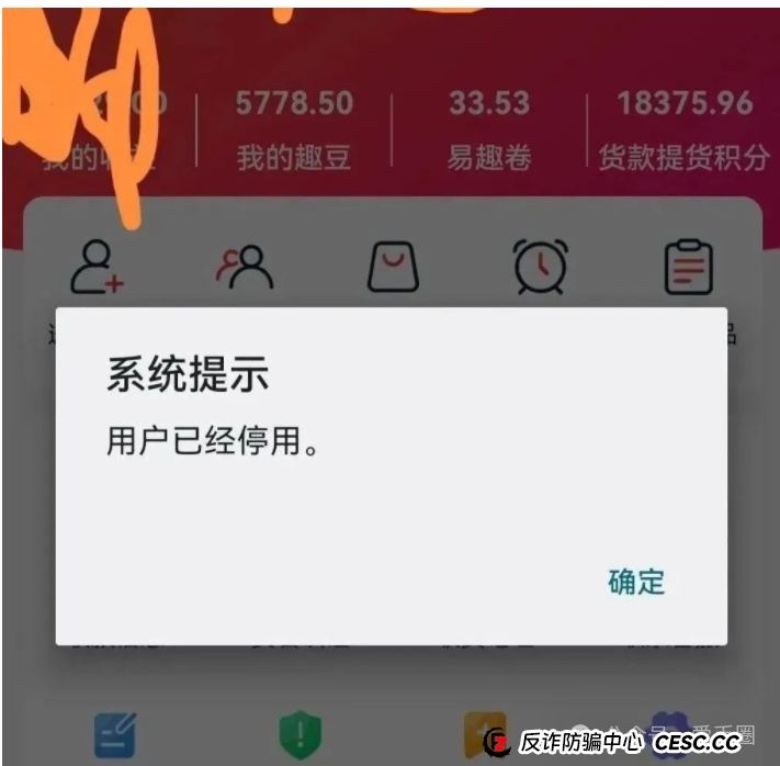 易趣cbb资金盘骗局揭秘：单割开始！易趣cbb还能存活多久？