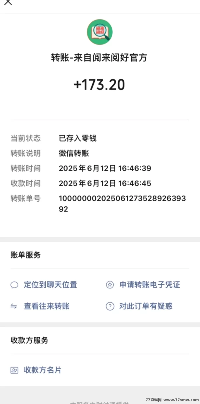 阅来阅好，自动褂机阅读平台上线，看广告日入200+