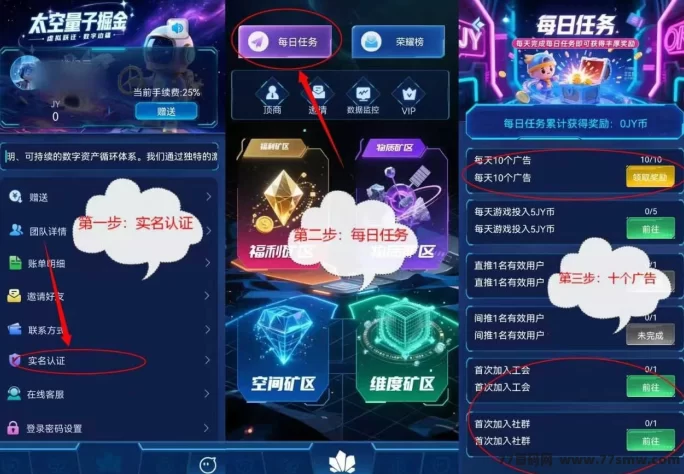 三维纪元上线，0撸看广告轻松赚！