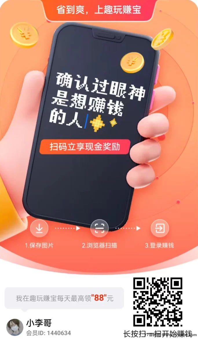 趣玩赚宝全新阳光短剧看广告平台上线，轻松撸几十圆以上收溢攻略！