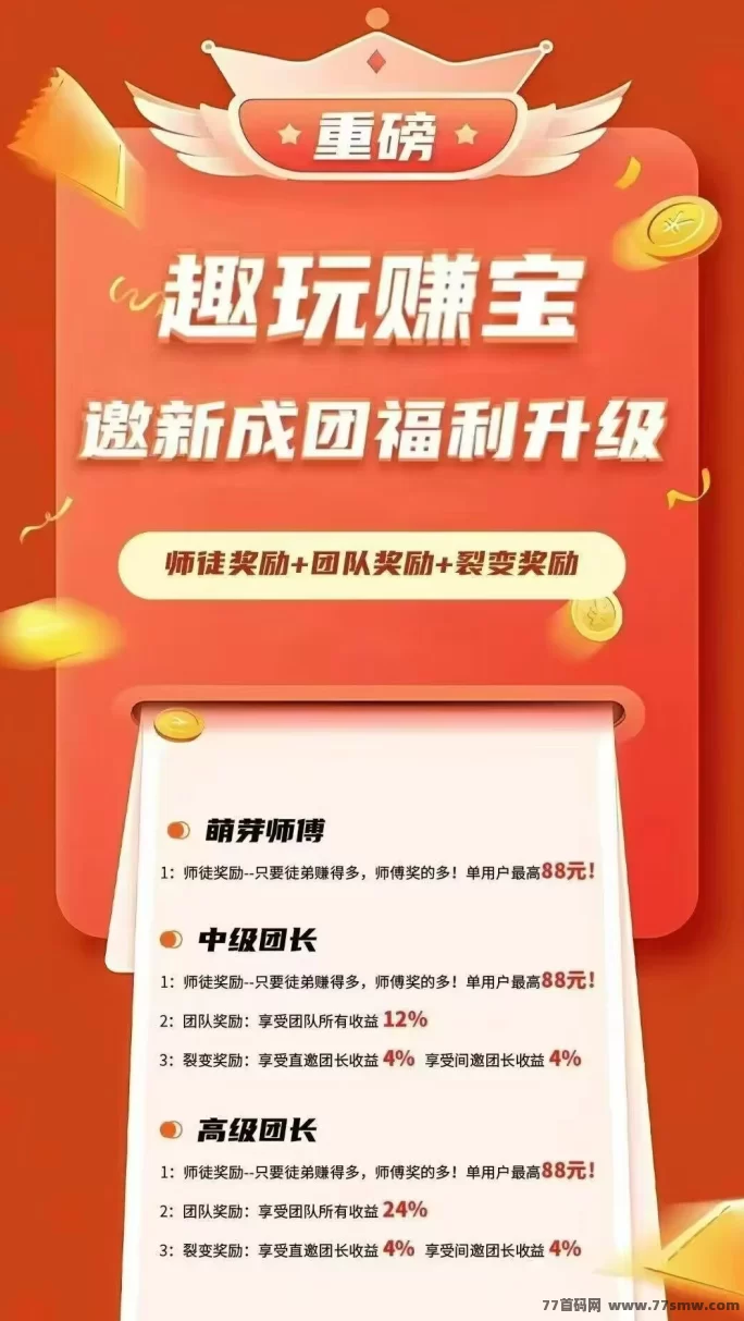 趣玩赚宝全新阳光短剧看广告平台上线，轻松撸几十圆以上收溢攻略！