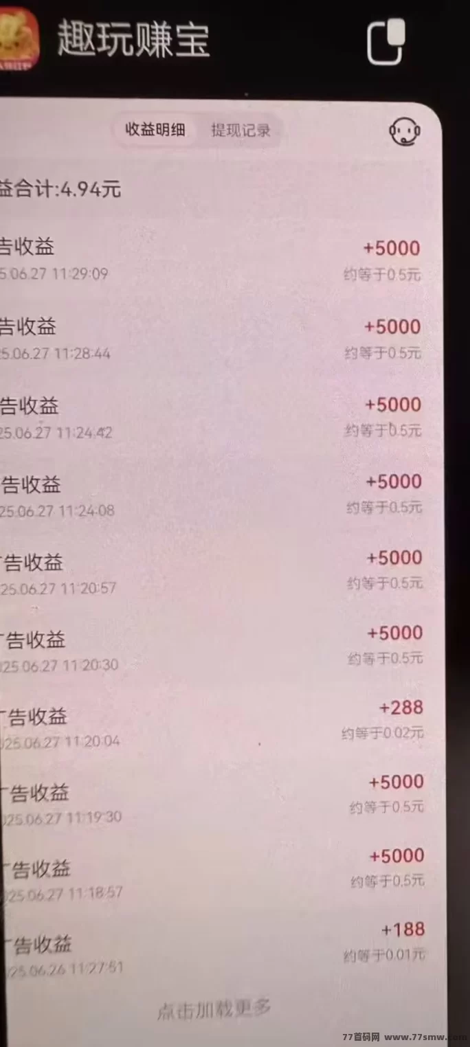 趣玩赚宝全新阳光短剧看广告平台上线，轻松撸几十圆以上收溢攻略！