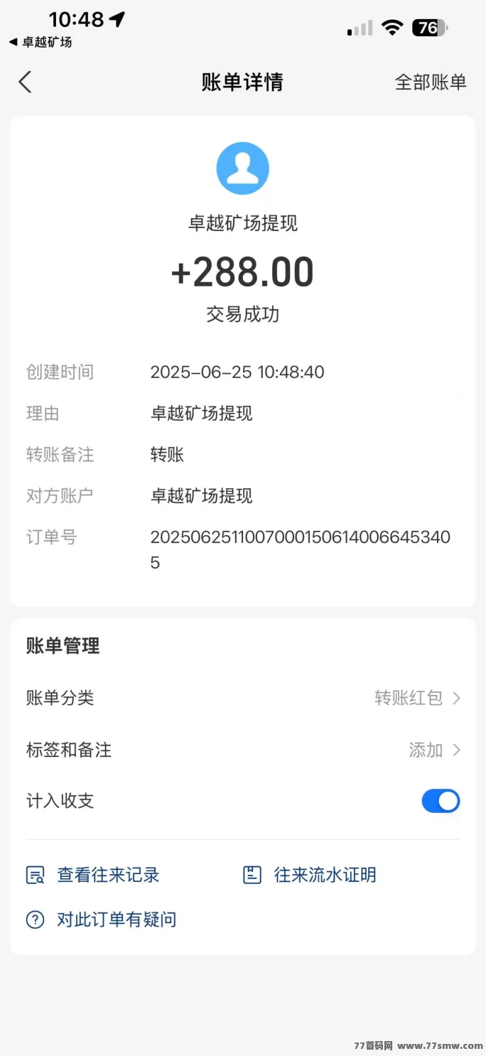 卓越矿场上线！注测送福利工人，0撸可玩，1圆起提，提米秒到！