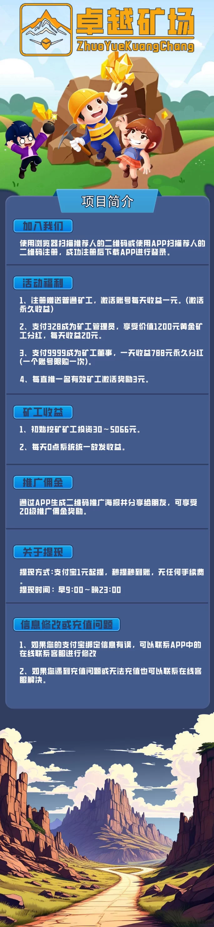 卓越矿场上线！注测送福利工人，0撸可玩，1圆起提，提米秒到！