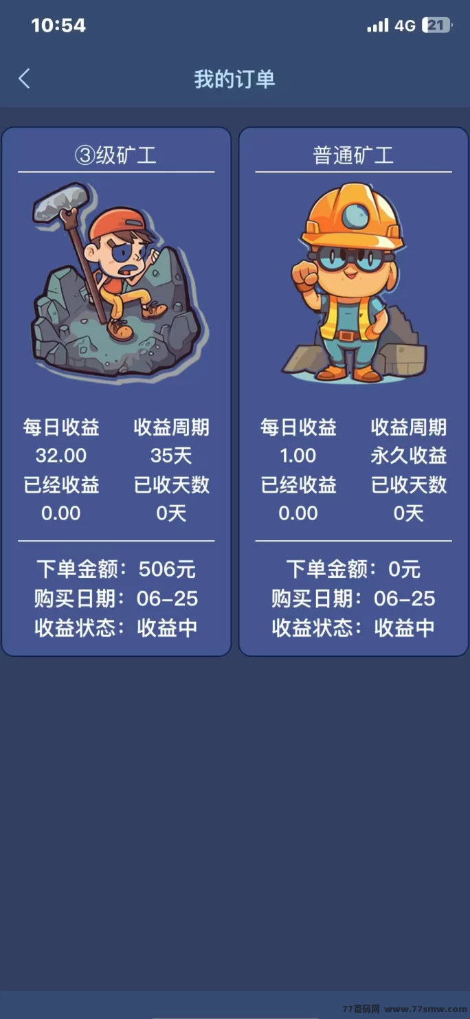 卓越矿场上线！注测送福利工人，0撸可玩，1圆起提，提米秒到！