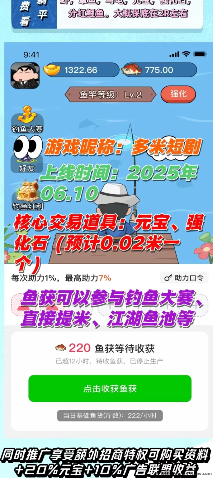 边看短剧边钓鱼！多米短剧APP让你娱乐赚钱两不误