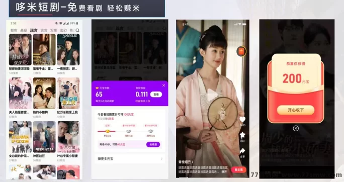 边看短剧边钓鱼！多米短剧APP让你娱乐赚钱两不误