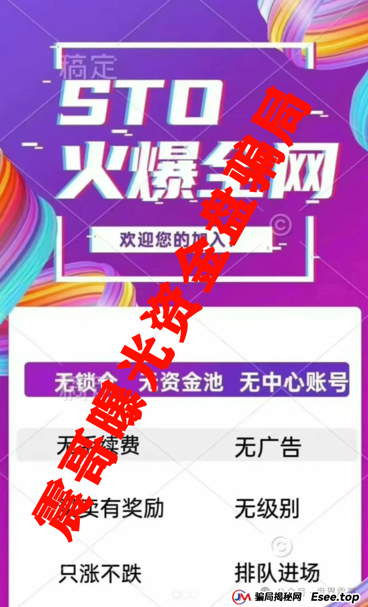 蜂巢网络STO(HNY)资金盘骗局,大量单割即将崩盘跑路 蜂巢网络STO(HNY)资金盘骗局,大量单割即将崩盘跑路