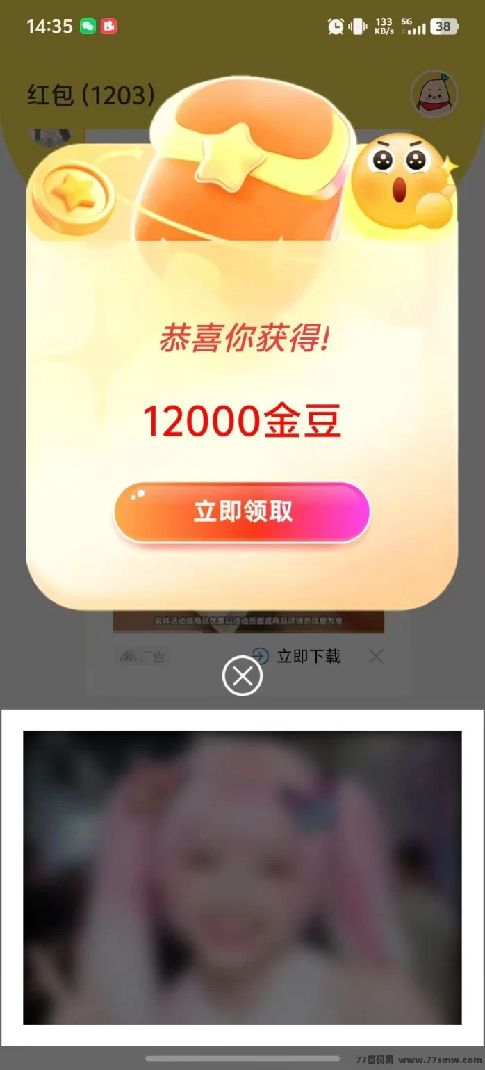 金点看首码上线！零撸广告轻松赚米，每天保底收溢4圆！