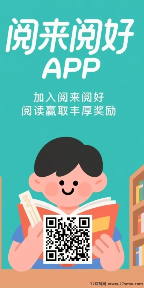 阅来阅好新模式曝光：自动浏览广告，日赚200+，零操作也能稳稳赚！
