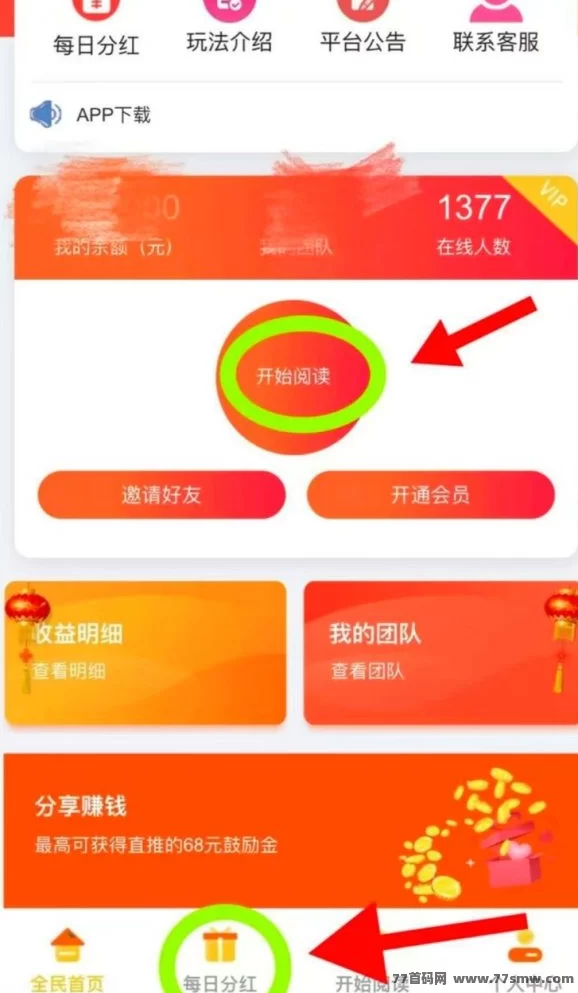 阅来阅好新模式曝光：自动浏览广告，日赚200+，零操作也能稳稳赚！
