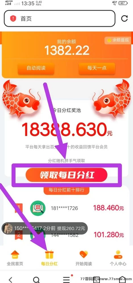 阅来阅好新模式曝光：自动浏览广告，日赚200+，零操作也能稳稳赚！