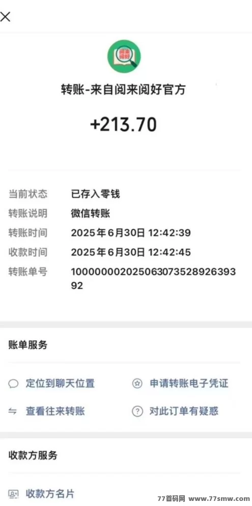 阅来阅好新模式曝光：自动浏览广告，日赚200+，零操作也能稳稳赚！