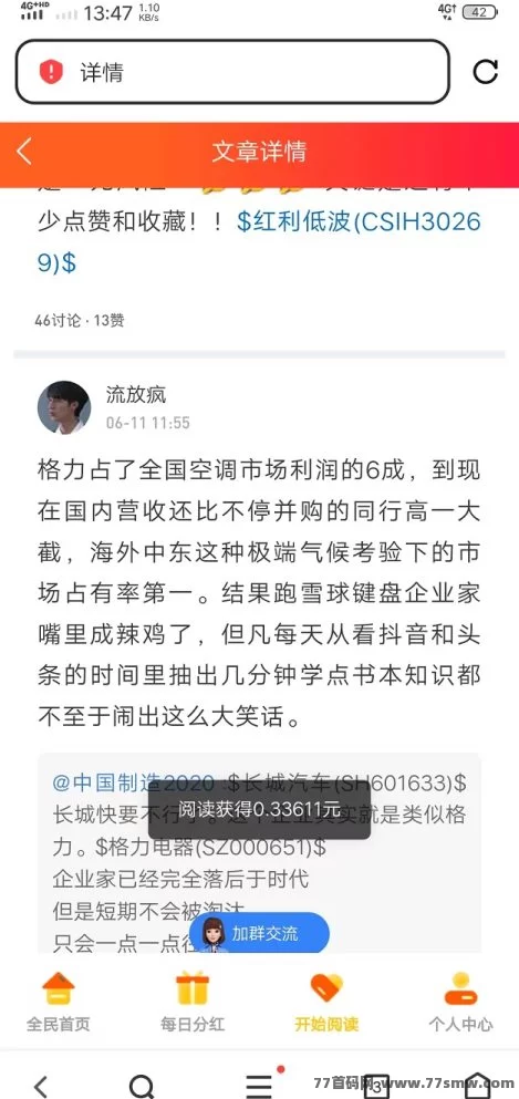 阅来阅好新模式曝光：自动浏览广告，日赚200+，零操作也能稳稳赚！