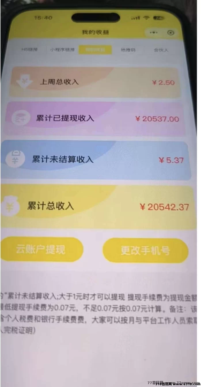 尊牛游戏攻略曝光：腾讯小游戏广告掘金玩法揭秘，0撸轻松日入百圆！