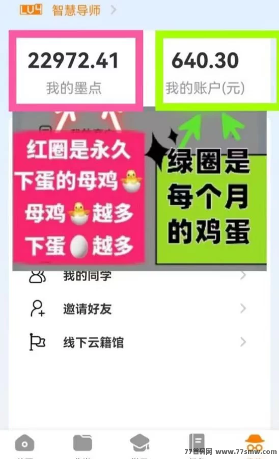云籍平台轻松赚墨点：签到看广告读书，任务简单奖励多！