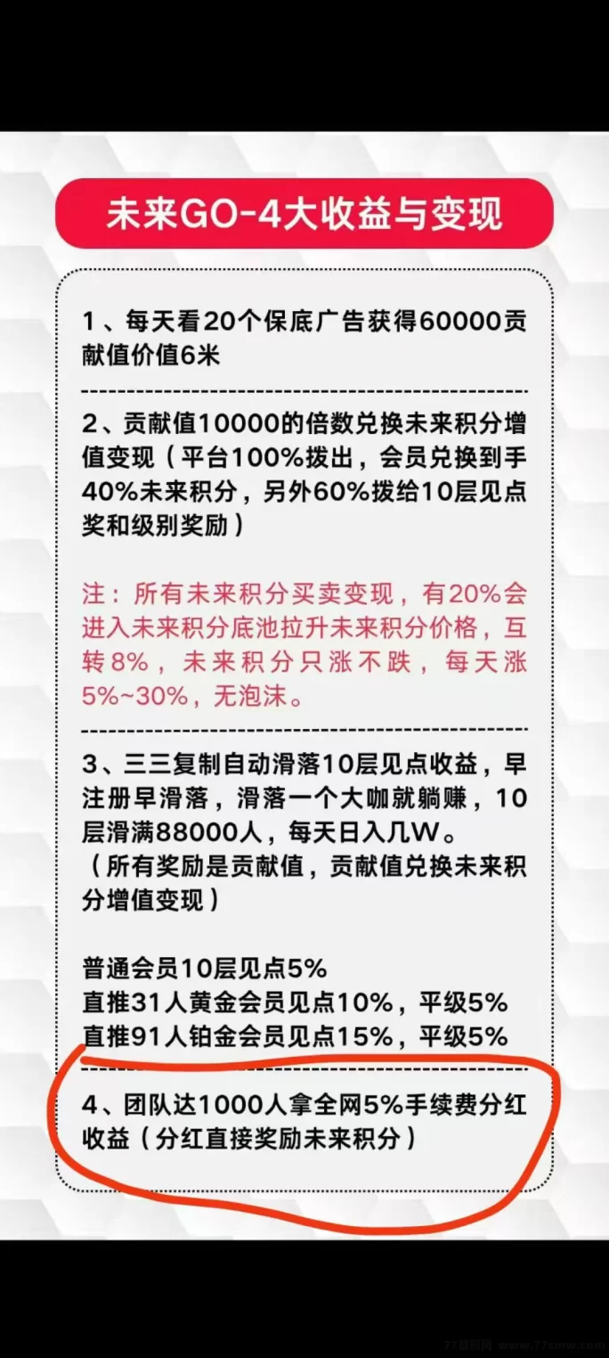 未来GO零养机看广告，支持多手机操作，轻松日赚数圆新手必看教程！