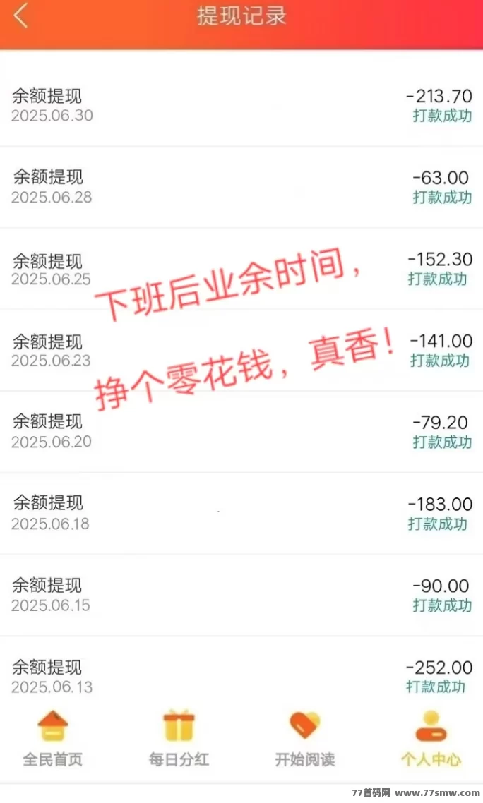 阅来阅好广告褂机平台上线！0撸自动阅读文章，轻松日赚200+