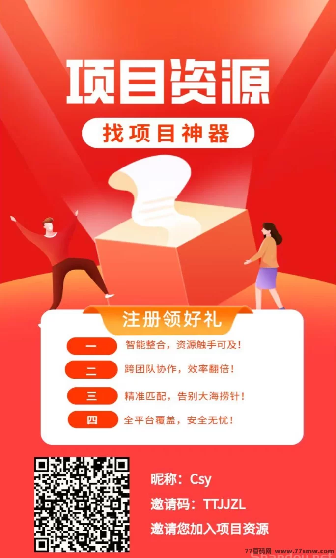 源点现价14米实测到账，每天两次轻松零撸，赚资源豆攻略！