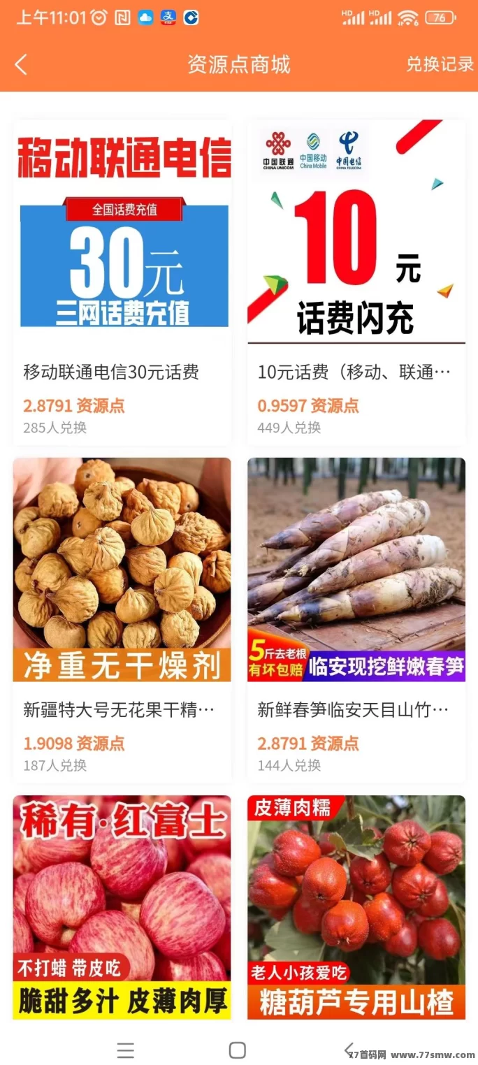源点现价14米实测到账，每天两次轻松零撸，赚资源豆攻略！