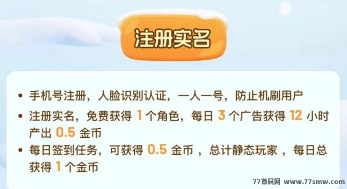 星火起缘玩法揭秘：零撸也能轻松日赚金b，每日10分钟轻松实现收溢增长！