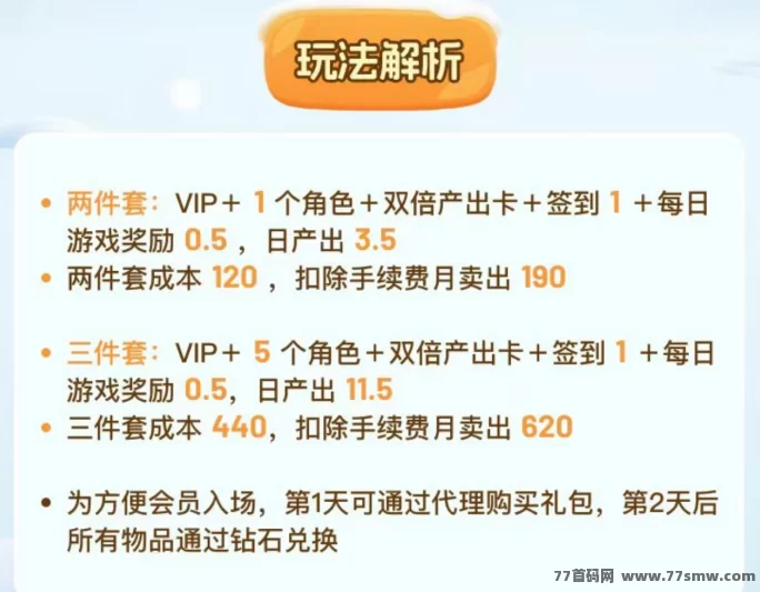 星火起缘玩法揭秘：零撸也能轻松日赚金b，每日10分钟轻松实现收溢增长！