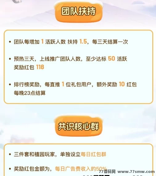 星火起缘玩法揭秘：零撸也能轻松日赚金b，每日10分钟轻松实现收溢增长！