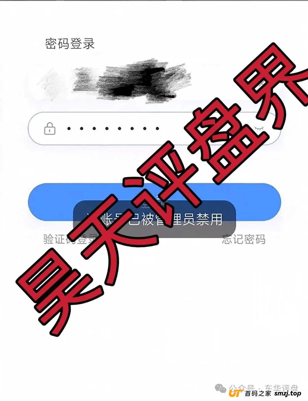 嘉蓝智投股票跟单类资金盘骗局，操盘手老孙圈钱过亿，大量单割会员，高度预警，即将崩盘跑路！
