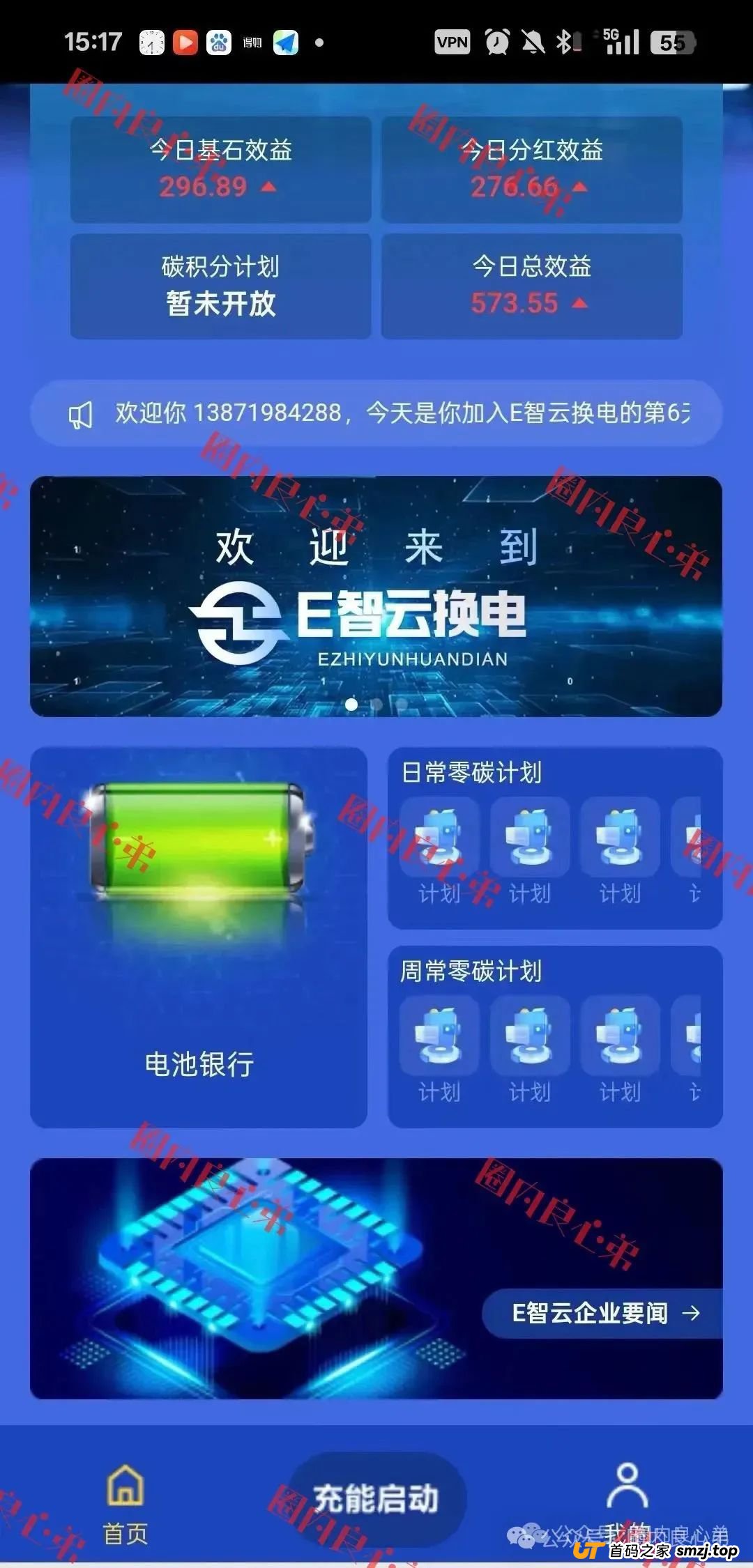 E智云换电骗局，你不知道的事，三个月的短命盘，注意警惕。