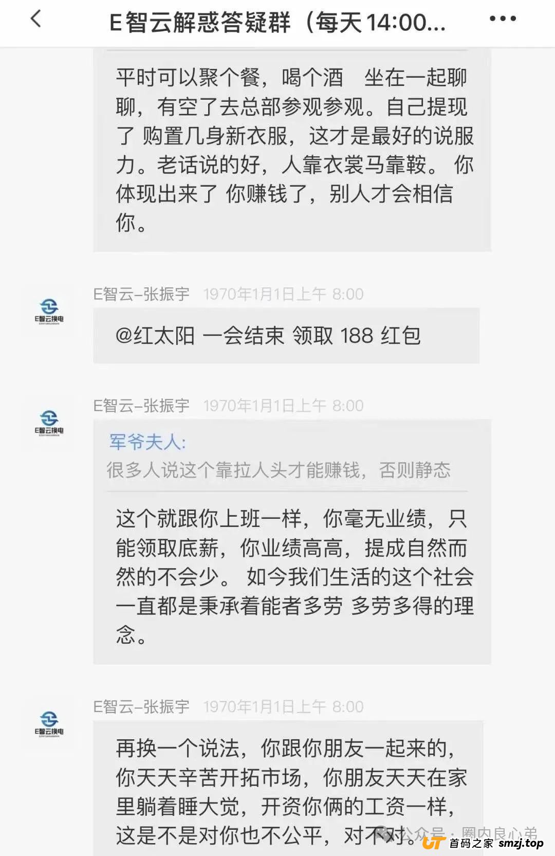 E智云换电骗局，你不知道的事，三个月的短命盘，注意警惕。