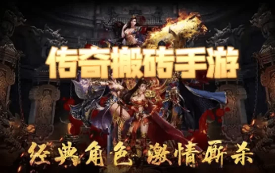 游戏搬砖项目详解，闲暇时间稳定增收攻略！