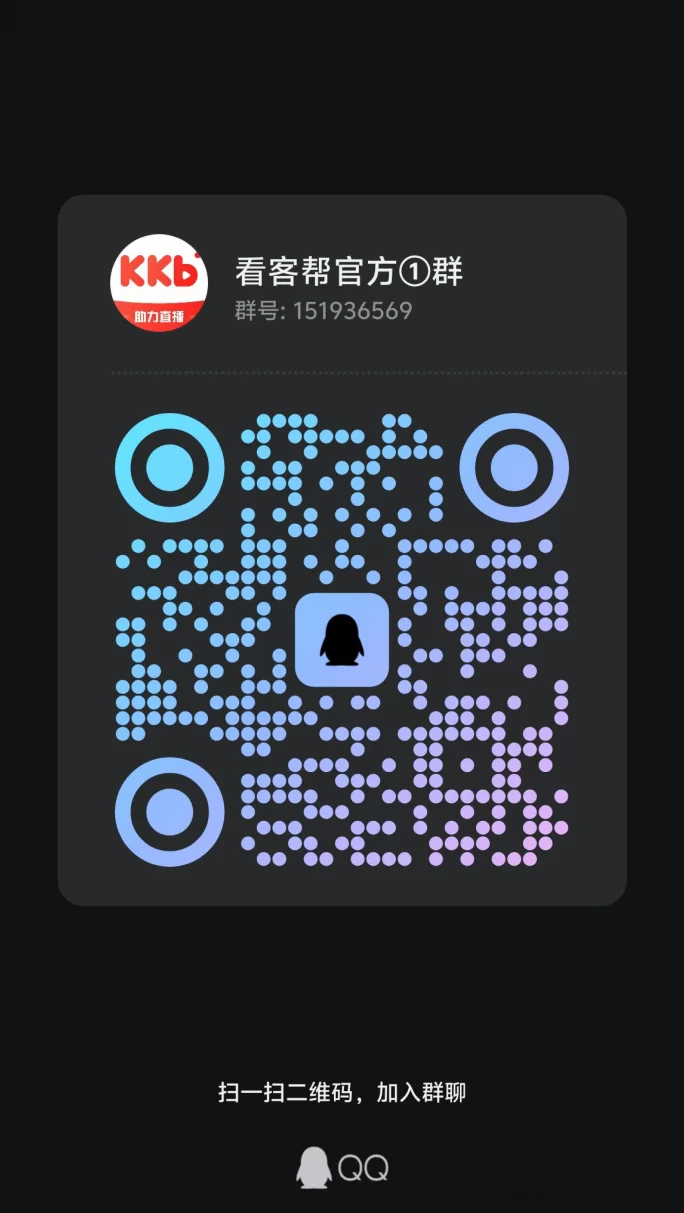 看客帮直播会员权益详解：关注评论轻松赚米，开通会员享长期收溢！