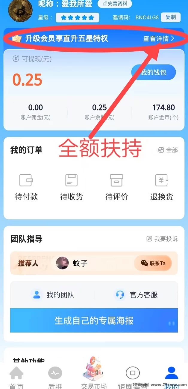 海螺项目详解：纯零撸挖掘，日赚100~1000+，升会员享全额扶持！