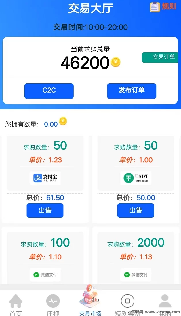 海螺项目详解：纯零撸挖掘，日赚100~1000+，升会员享全额扶持！