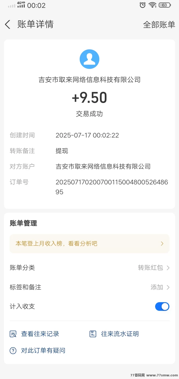 88云盒解析：一键连接开启自动赚米模式，推广还有双重奖励机制！