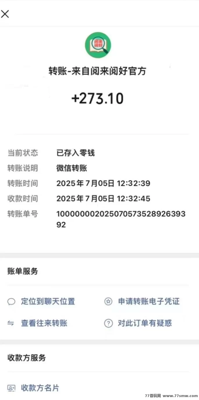 阅来阅好自动浏览广告项目上线，零门槛轻松日赚200+，会员分和稳定到！