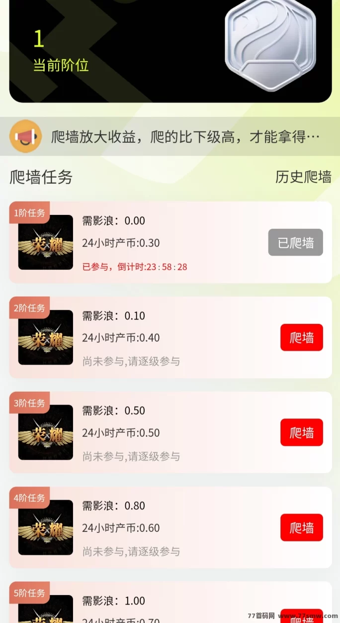 无双荣耀爬阶梯模式全面解析：零撸保底高，快速晋升赢丰厚奖励！