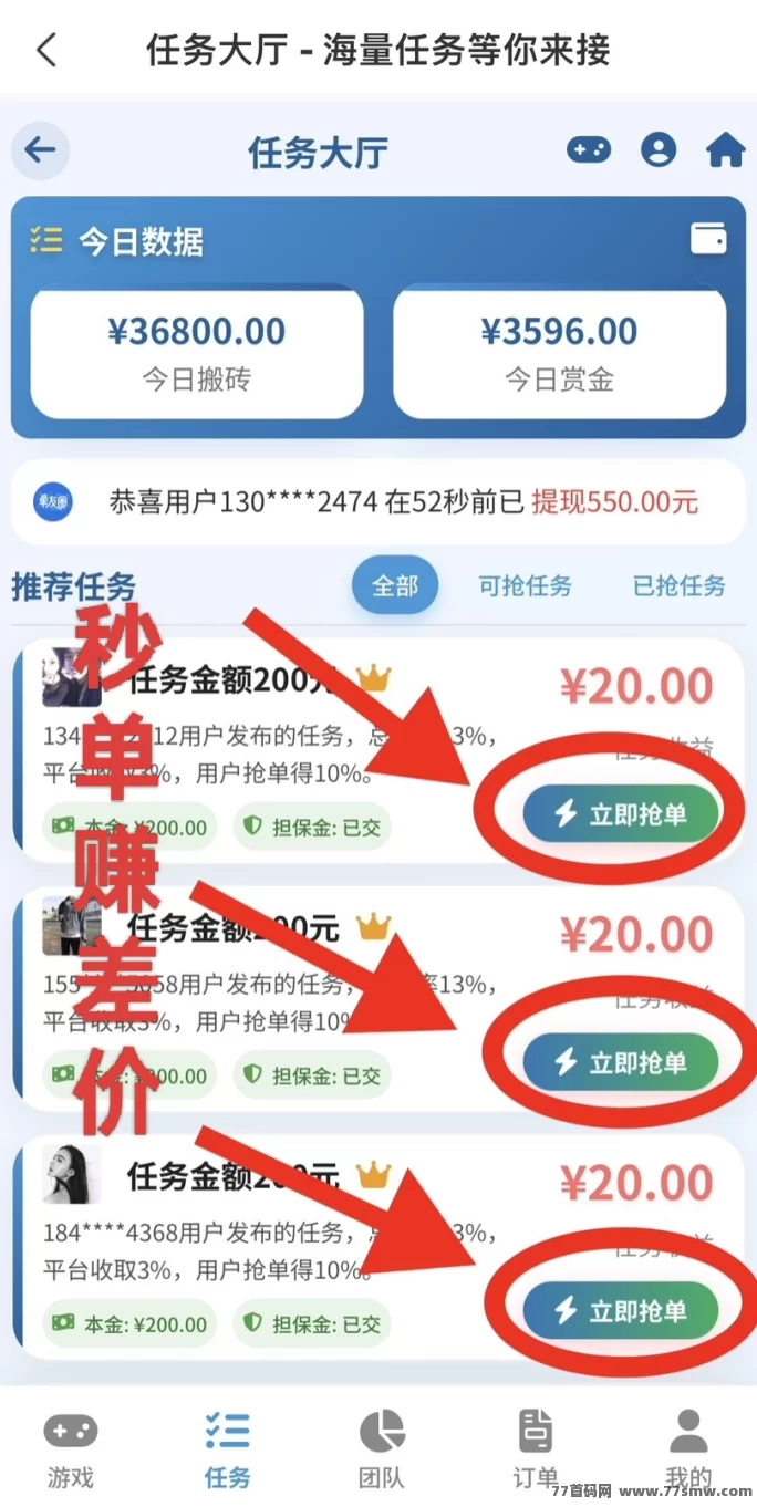 单友圈2025副业风口：代付接单赚差价，月入破万不是梦！