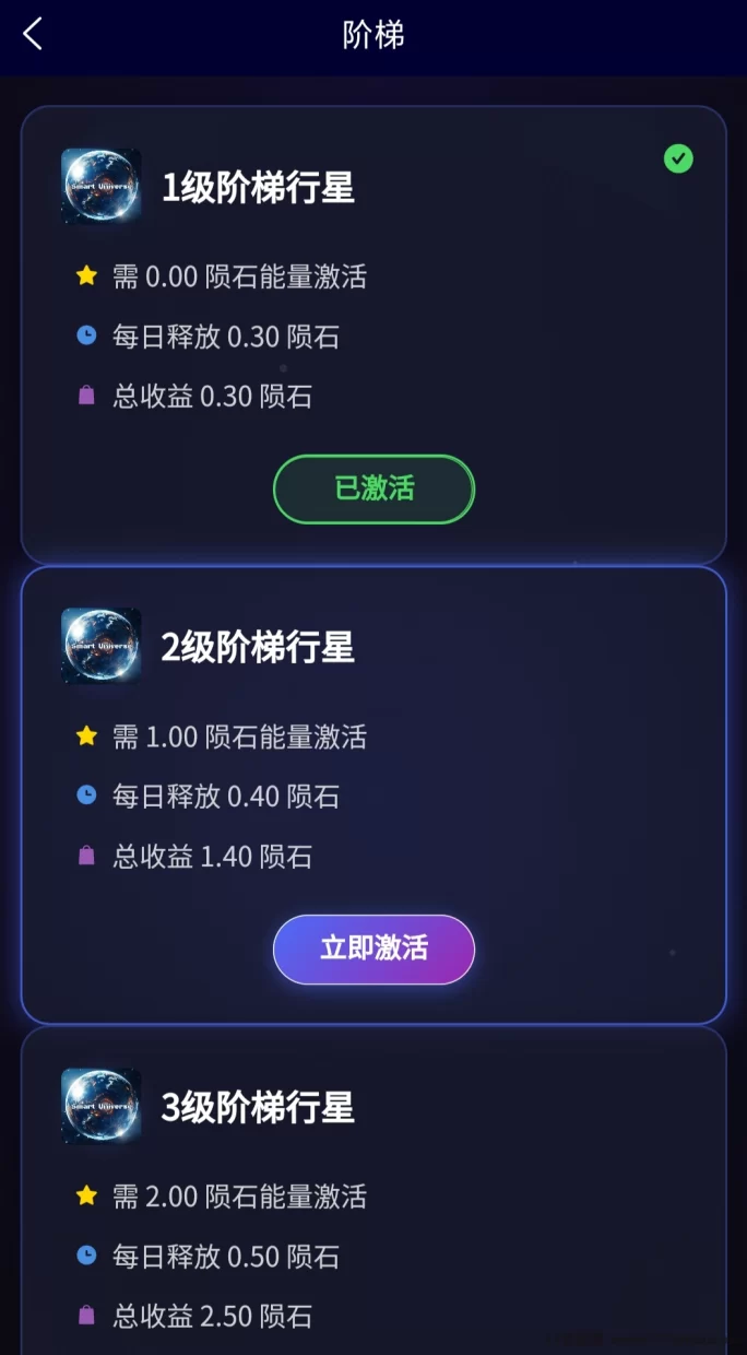 智慧宇宙零撸爬阶梯模式开启，无广告干扰，轻松日赚！