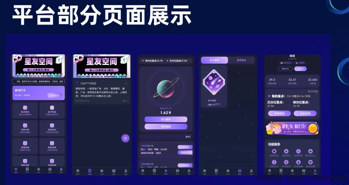 星友空间新模式来袭！7月4日上线，日涨0.01~0.10，诚邀30位V5团队长共建辉煌！