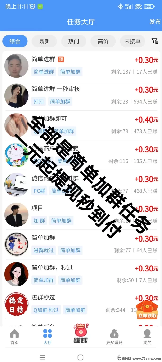 悠闲帮：零撸任务轻松做，秒提无门槛，简单快捷赚零花钱！