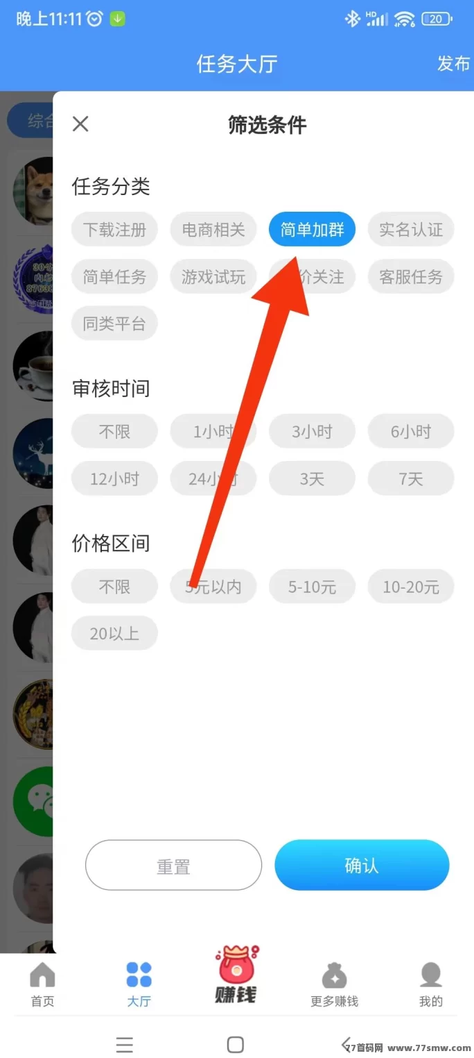 悠闲帮：零撸任务轻松做，秒提无门槛，简单快捷赚零花钱！
