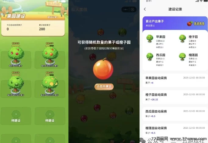 云果园首码项目揭秘：超级积分体系+未来银行生态，详细玩法与操作攻略！